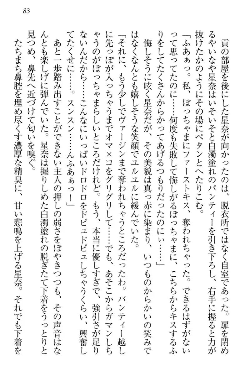 Ero Karakai Jouzu no Maid-san