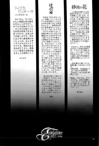 [Ou no Meiki, Ephesus, Nikujaga no Tamago-shou (Oi, Kirieya, Sokonashi)] Enigma (Fate Zero)