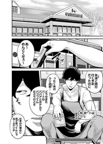 Seisozuma Netorare...