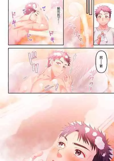 [Niwatori] Numarase Onee-san ~Kanojo to Dekinai Koto, Zenbu~ 1-9 [Chinese]