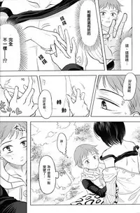 [Qu (Ayamiya Fumi)] Shikiyoku, tsumibukashi - Lust is sinful (Nanatsu no Tazai) [Chinese] [瑞树汉化组]