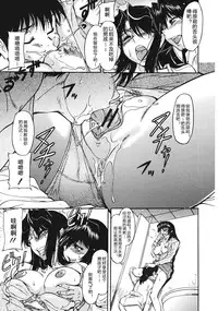 [Kaneko Toshiaki] Sakariueru Ch. 1-5 [Chinese] [cqxl自己汉化]
