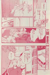 BOY'S ピアス 2015-03