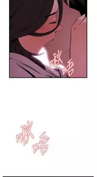Take a Peek 偷窥 Ch.39~43 [Chinese]