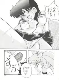 [Anthology] Bishoujo Doujinshi Anthology 8 - Moon Paradise 5 Tsuki no Rakuen (Bishoujo Senshi Sailor Moon)