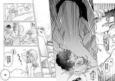 [Hisa Matsue ito okumade motto, Naka made sosoide~01-02｜注入进来哦、更往里一些更深一些~01-02话[中文] [橄榄汉化组]