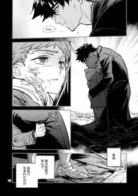 (Ou no Utsuwa Grail Oath 3) [Fukagawa (Tsuzurao Kaya)] Sonzai Shoumei - Existential Proof (Fate/Grand Order)