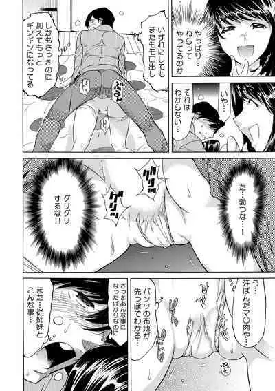 Ukkari Haicchatta!? Itoko to Micchaku Game Chuu 1-10