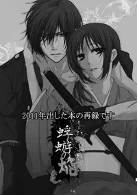 [PILE DRIVER (環貴)] 十周年おめでとうございます (Hakuouki) [Digital]