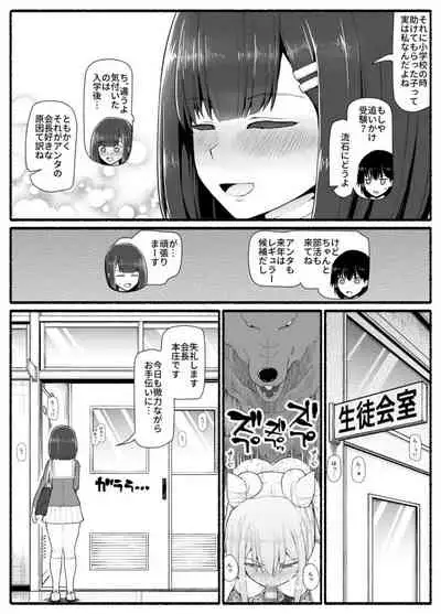 Mahou Shoujo VS Inma Seibutsu 16