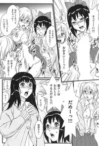 COMIC Shitsurakuten 2009-04 (Incomplete)