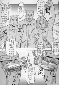 [St. Rio (Kouenji Rei)] Azmanga Nisshi 5 (Azumanga Daioh)