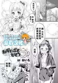 [Anthology] 2D Comic Magazine Yuri Ninshin Vol. 4 [Chinese] [沒有漢化] [Digital]