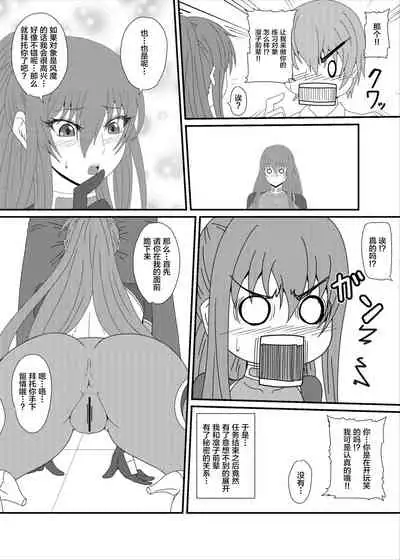 Rinko-Paisen Ganbaruu!