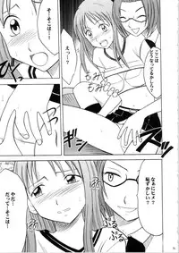 (C69) [Crimson (Carmine)] Saruban no Hasai Nichi ~LIP OF GOD WHO DOESN'T TOUCH~ (BLEACH)