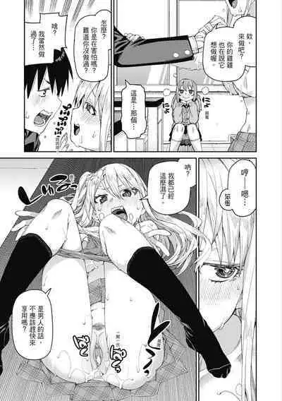 Tousaku Saimin Jikken - Nakadashi Oshioki Bukatsudou