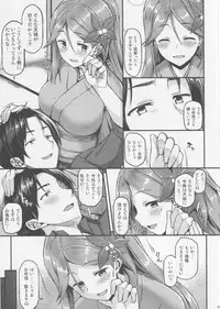 (C89) [Tonpuratei (Saemon)] Amagi to Ichaicha Shitai!! (Kantai Collection -KanColle-)