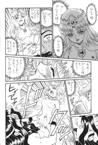 (C52) [Rat Tail (Irie Yamazaki)] Princess Sisters - Night Two