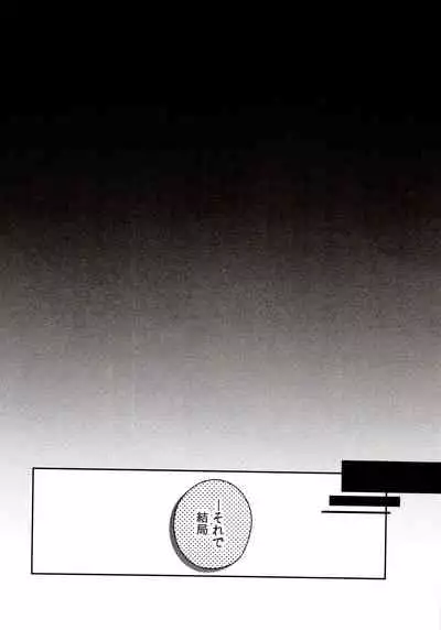 Momoiro-netsuduki Soushuuhen Sairoku