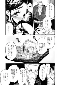 [Aura Seiji] Ushimusume no Koi