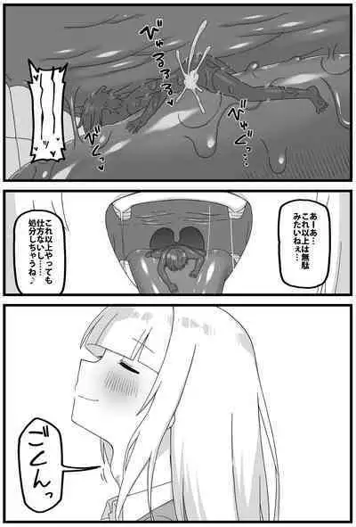 [Shiheki] Spy-kun cartoon about being caught, shrunk and eaten.