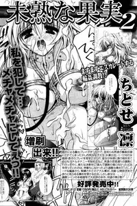 Manga Bangaichi 2006-09