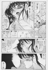 COMIC Penguinclub Sanzokuban 2003-08