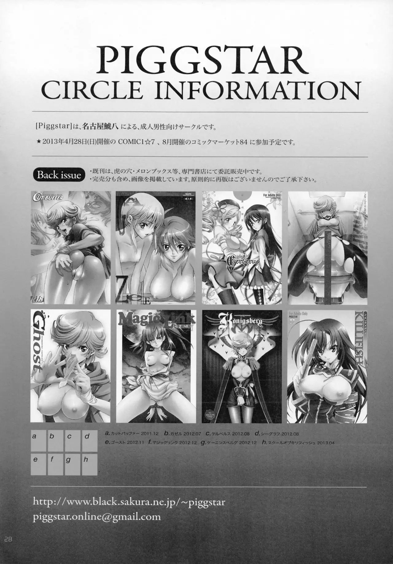 A SCHOOL OF KILLIFISH {doujins.com}