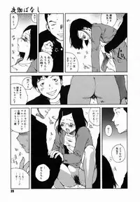 [Benkyou Tamaoki] Yotogi Banashi