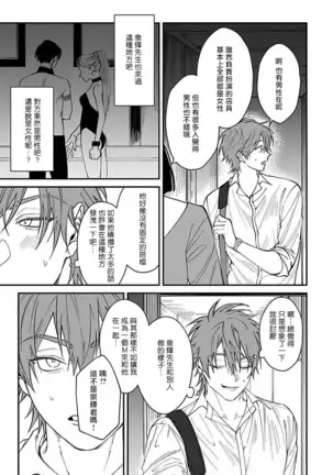 Kabukichou Bad Trip | 歌舞伎町 Bad Trip Ch. 1-3