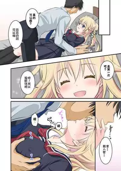 [Consent (Plug)] Tennen-kei Gaikokujin Bishoujo o Ie no Mae de Hirotta Hanashi [Chinese] [冊語草堂-064]