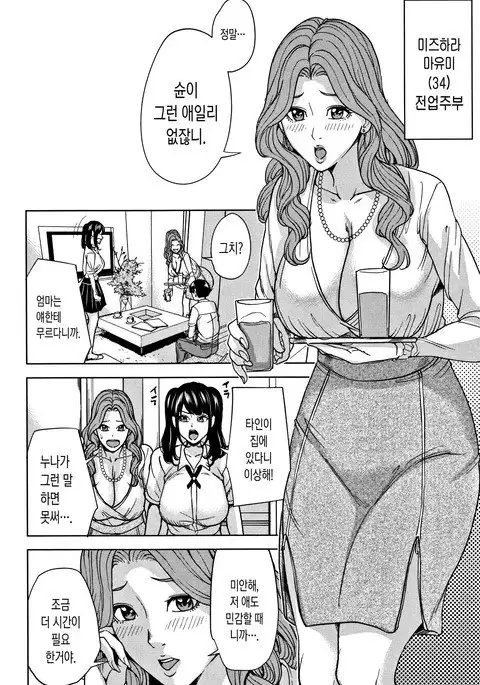 Kazoku Soukan Game - family incest game | 가족 상간 게임