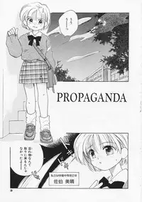 [Amanatsu Makoto] SCREW