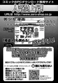 [Anthology] Himitsu no Tobira Vol.12