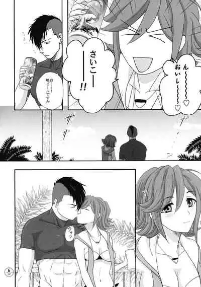 (CC SPARK 13) [Fusuma go Ten (Chirigami Goya)] E-OPP@i ◎ (Macross Delta)