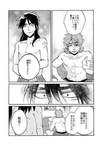 [Habataku☆Makaron (Amane)] Eternal (Kaiji Ultimate Gambler) [Digital]