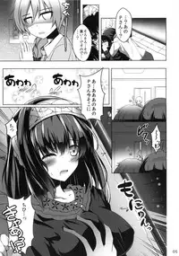 (C87) [Koikuchi Kinako (kiki)] Sagisawa Fumika no Yuuutsu na Suiyoubi (THE IDOLM@STER CINDERELLA GIRLS)