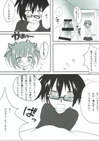 (CiNDERELLA ☆ STAGE 5 STEP) [Alice Syndrome (Himemiya Nina)] Houkago Cinderella (THE IDOLM@STER CINDERELLA GIRLS)