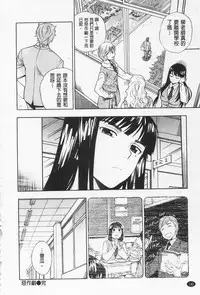 [Azuma Tesshin] Boku no Kawaii Onee-san | 我的可愛的大姊姊 [Chinese]