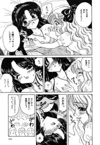 [Kirisawa Mint] SEXLESS