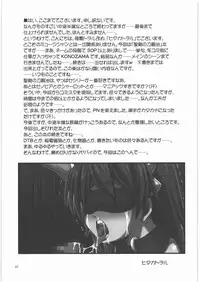 (C77) [Chi-Ra-Rhyzhm (Hidaka Toworu)] Haiboku Dorei (The Sacred Blacksmith)