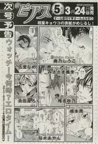 BOY'S ピアス 2015-03