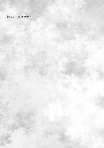 Kaeru Basho Zenpen Jecht