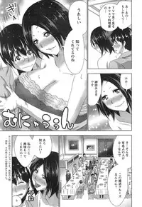 [Aoi Shou] Best Couple Ch.1-2