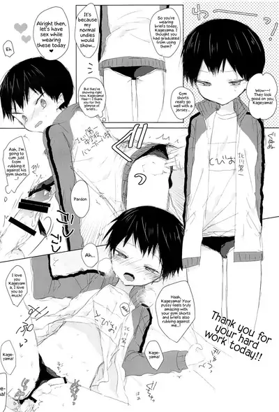 Daisuki Kageyama-kun