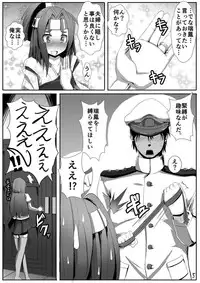 (SC2015 Winter) [Arachnomania (Kumoemon)] Zuihou Taberyu? (Kantai Collection -KanColle-)