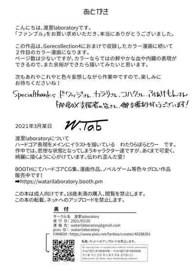 [Watari Laboratory] Fumble (Goblin Slayer) [Chinese] [匿名汉化]