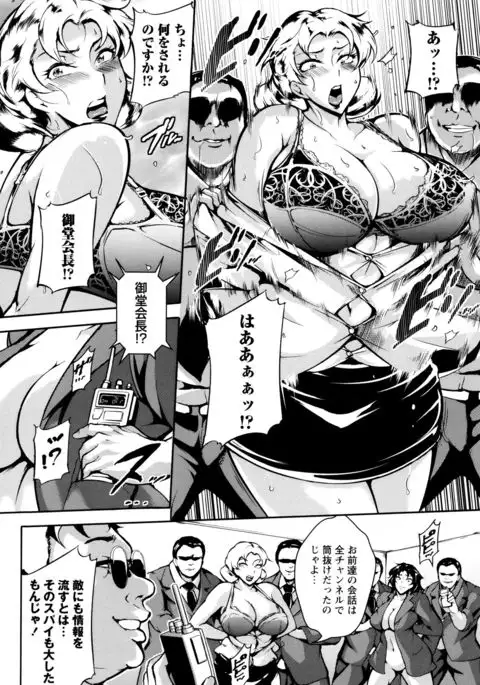 Ero BBA ♥ Dosukebe Ha Sengen