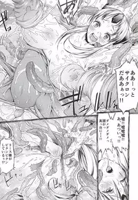 (SC2015 Autumn) [GUYBASE (Esuo)] L.O.R (Seiken Densetsu 3)