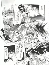 (CR27) [Thirty Saver Street 2D Shooting (Various)] Silent Saturn 11 (Bishoujo Senshi Sailor Moon)